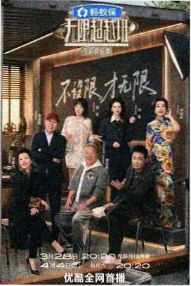 金牌影院明星大侦探